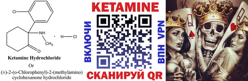 Купить закладки  Мичуринск  КЕТАМИН VHQ 