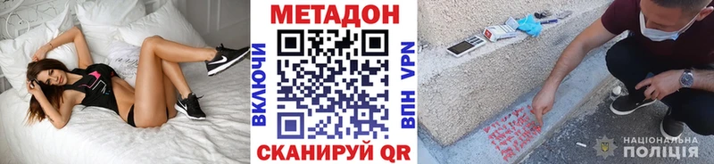 МЕТАДОН мёд  Купить где  Мичуринск 